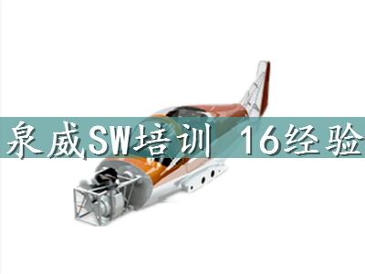 昆山SolidWorks设计软件培训