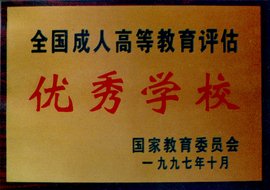 观城镇在职研究生报名 在职提升硕士学历招生