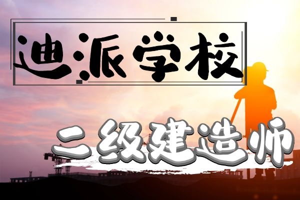 大连甘井子迪派信息技术培训学校