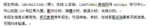 宁波市对外汉语培训 学汉语来上元教育