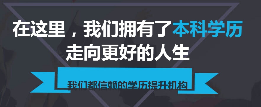 成都理工大学自考本科工商管理专业