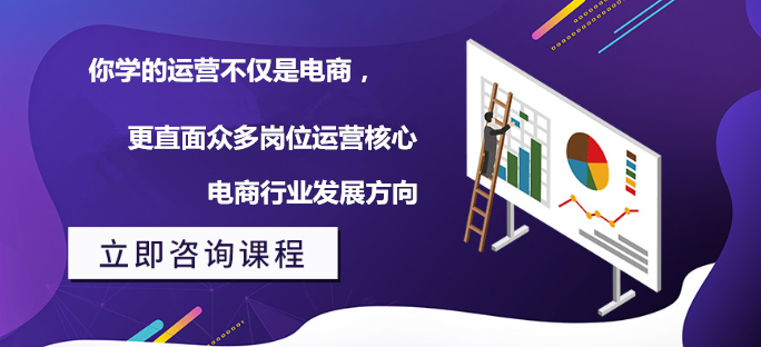 深圳龙岗区双龙京东拼多多开店培训靠谱的机构有哪些？