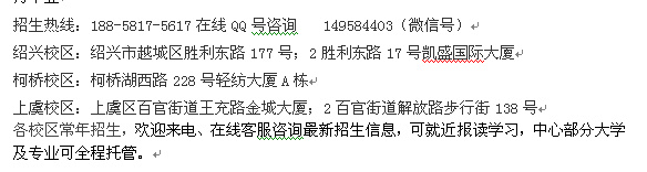 绍兴市土木工程函授大专、本科招生 成人在职学历进修报名