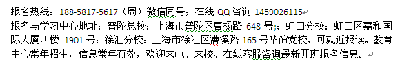 上海市注册执业药师资格考证报名 执业药师报考条件