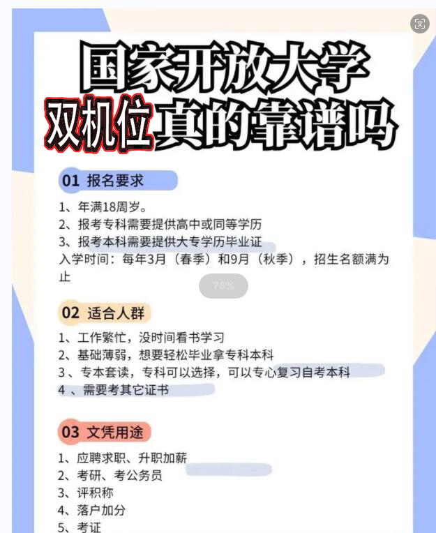 赤峰东方财务会计IT电脑培训学校