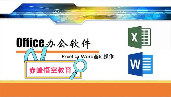 赤峰电脑培训、办公软件室内设计培训学习班